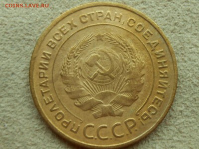 5 копеек 1935 Ст. тип. ВФ. Короткий. До пятницы 19 мая. - RSCN3491.JPG