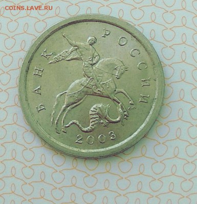 1 копейка 2003сп-определение - IMG_20170508_132857