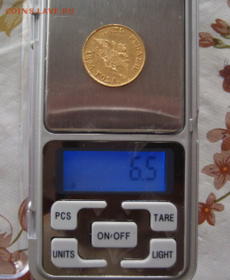 5 рублей 1826 года - 6