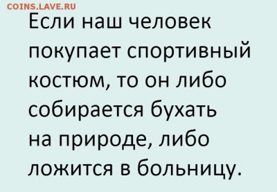 юмор - 6GBJAIa0b-8
