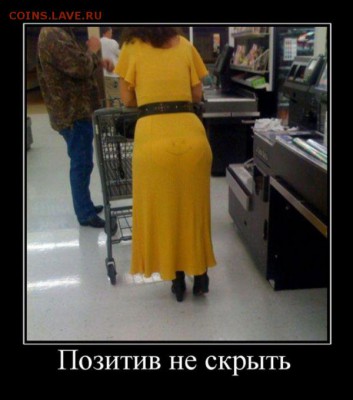 юмор - demotiррve