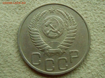 20 копеек 1950 года ВФ++. Короткий , до пятницы - RSCN3493.JPG