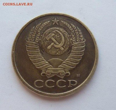 5 копеек 1990 М определение подлинности . - 2
