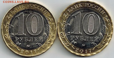 10 рублей Олонец 2017 варианты - risunok_22