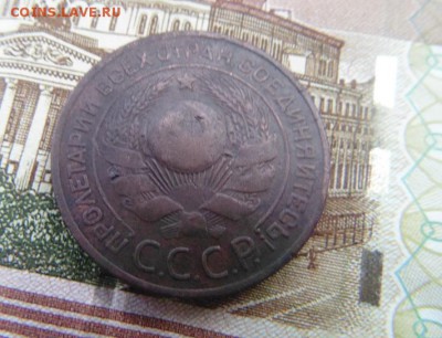 3 копейки 1924 года. до 21.05.17  в 21:00 Мск - DSC07878.JPG