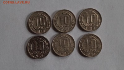 10-20 копеек 1931-54г. короткий. - DSC00150