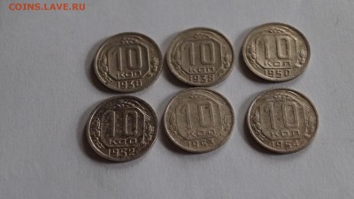 10-20 копеек 1931-54г. короткий. - DSC00151