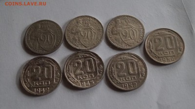 10-20 копеек 1931-54г. короткий. - DSC00161