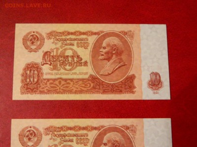 10 рублей 1961. UNC. Без УФ. Пара, номера подряд. - Изображение 016