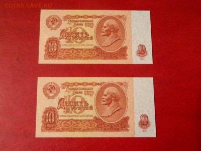 10 рублей 1961. UNC. Без УФ. Пара, номера подряд. - Изображение 015