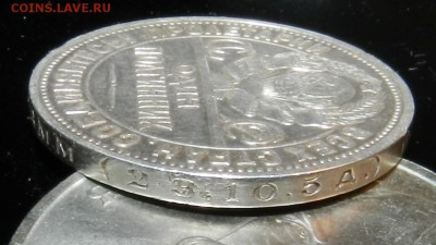 полтинник ( 50 копеек 1924 ПЛ) -с 200 руб. до 18.05.17 22:00 - DSCN6493
