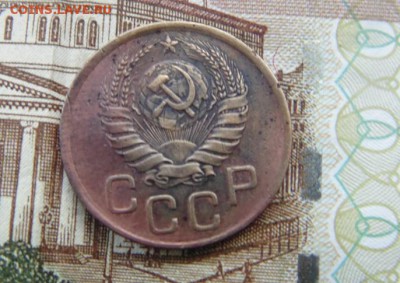 3 копейки 1946 чёткие до 22.05.17  в 21:00 Мск - DSC07881.JPG