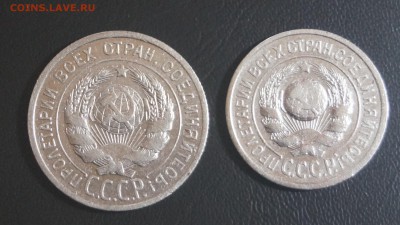 15.20 копеек 1925г. короткий - DSC00086