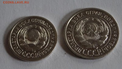 15.20 копеек 1925г. короткий - DSC00116