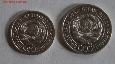 15.20 копеек 1925г. короткий - DSC00117