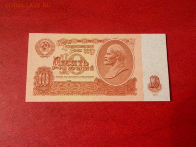 10 рублей 1961. UNC. Серия ОК. - Изображение 012