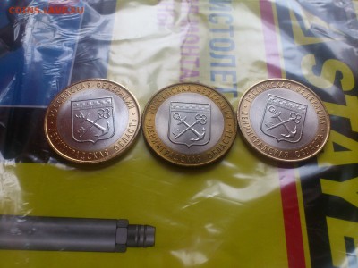 БИМ по фиксу -- БОЛЬШОЙ ВЫБОР с фото -- UNC●aU●Редкие●браки - DSC_0187.JPG