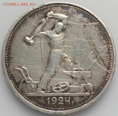 50 копеек 1924, т.р, брак или подделка - 23