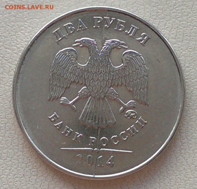 2 рубля 2007,2011, 2013, 2014 полные расколы до 22.05 - IMAG1962_1