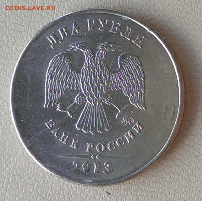 2 рубля 2007,2011, 2013, 2014 полные расколы до 22.05 - IMAG1958_1