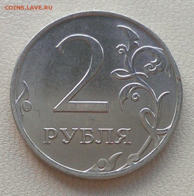 2 рубля 2007,2011, 2013, 2014 полные расколы до 22.05 - IMAG1957_1