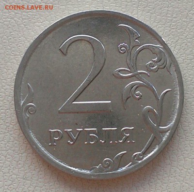 2 рубля 2007,2011, 2013, 2014 полные расколы до 22.05 - IMAG1963_1