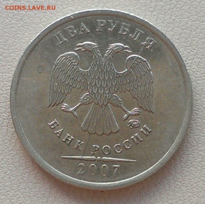 2 рубля 2007,2011, 2013, 2014 полные расколы до 22.05 - IMAG1960_1