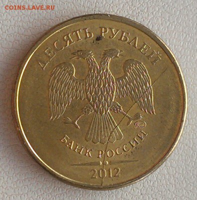 10 руб 2010, 2011, 2012 4 шт полные расколы до 22.05 - IMAG1967_1