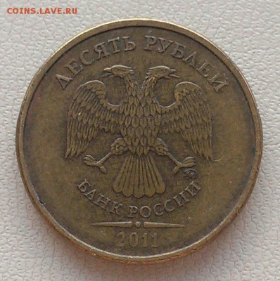 10 руб 2010, 2011, 2012 4 шт полные расколы до 22.05 - IMAG1972_1