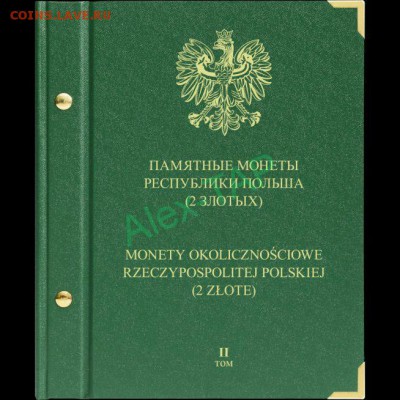 Два альбома Альбо Нумизматико для монет «Памятные монеты Рес - 55542366 (2)