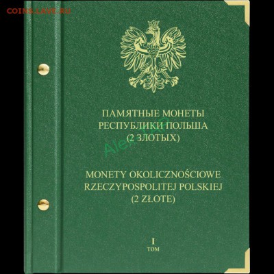 Два альбома Альбо Нумизматико для монет «Памятные монеты Рес - 55542366