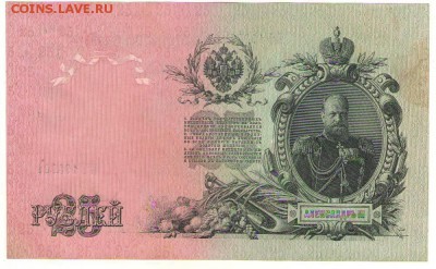 25 рублей 1909г. до 21ч. мск. 23.05. - Сканировать10001.JPG