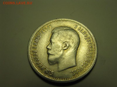25 копеек 1896 до 20.05.2017 - IMG_8169.JPG