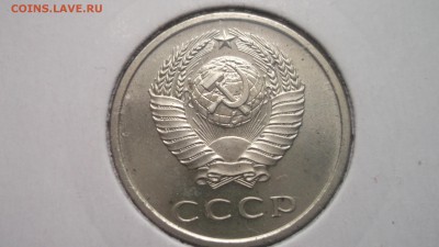 20 копеек 1967 г. - DSCF4136.JPG