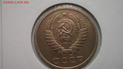 5 копеек 1967 - DSCF4146.JPG