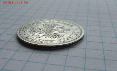 25 копеекъ 1878 г НФ СПБ СЕРЕБРО окон.19 мая 22:00 по МСК - 58618131 (7)