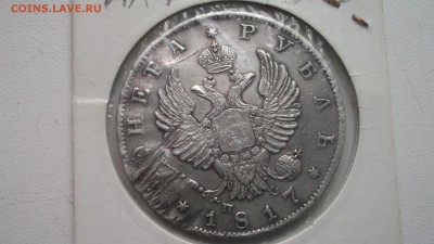 1 рубль 1817 разновид,  подушатан - DSCF4152.JPG
