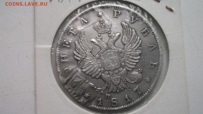 1 рубль 1817 разновид,  подушатан - DSCF4153.JPG