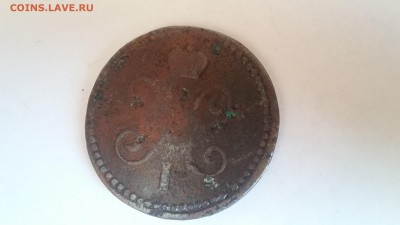 1 копейка серебром, 1840. До 23.05 22-00 - 20170425_092112