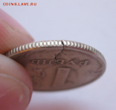 Нечастые браки на рублях 1997, 2009 до 20.05.17 23.00 мск - 4.PNG
