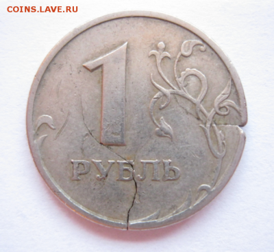 Нечастые браки на рублях 1997, 2009 до 20.05.17 23.00 мск - 1.PNG