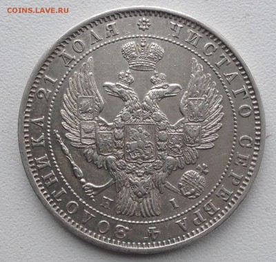 1 РУБЛЬ 1848 г. до 22.05-22.00.00 - image (7)