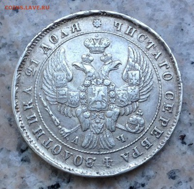 1 РУБЛЬ 1843 г. до 22.05-22.00.00 - image (4)