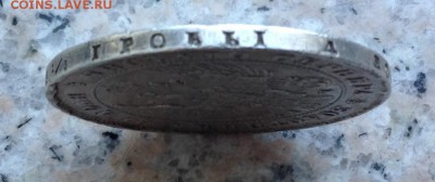 1 РУБЛЬ 1843 г. до 22.05-22.00.00 - image