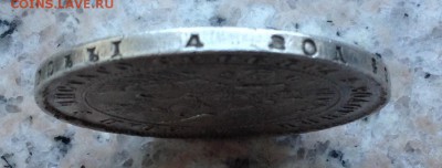 1 РУБЛЬ 1843 г. до 22.05-22.00.00 - image (6)