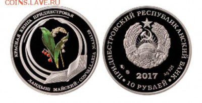 Приднестровье. - landysh.JPG