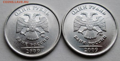 1руб 2009ммд--Н-3,3Д--Н-3,42А (АС)--редкие     20мая 22-00мс - IMG_7480.JPG