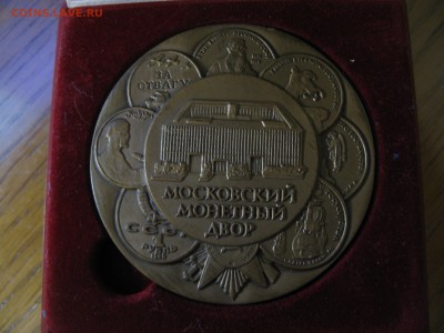 Медаль ММД год основания 1942 до 22.00 23.05 - IMG_0085.JPG