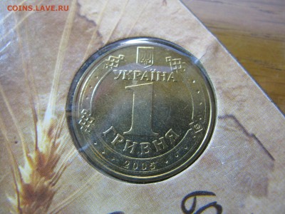 1 гривна 2005 60 лет победы в буклете Украина до 22.00 23.05 - IMG_0693.JPG