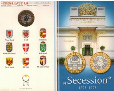 Австрия 50 шиллингов 1997 Сецессион до 22.05 в 22.00мск (Е7) - 4-а97а